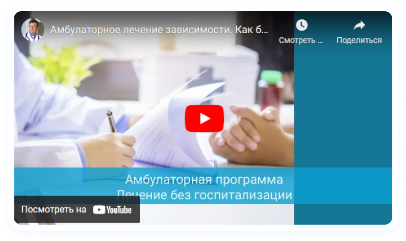 Лечение алкоголизма что такое, симптомы, как лечить в Зеленограде