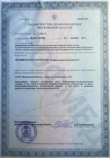 Лечение алкоголизма в Москве, Химках -цена кодирования от алкоголя в наркологической клинике